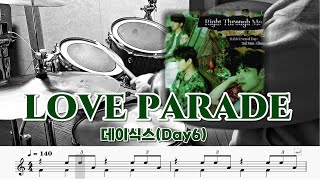 데이식스Day6  LOVE PARADE  드럼 커버 amp 드럼 악보 [upl. by Ahsiryt]