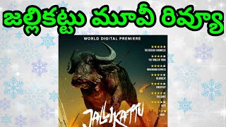 Jallikattu Movie Review [upl. by Htyderem164]