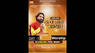 AATMIK SAMELAN KARANJKHED 2024 DAY 1 WORSHIP [upl. by Neitsabes]