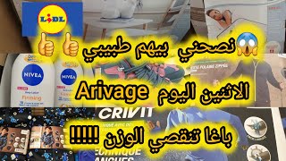 ليدلArrivage اليوم الاثنين، احذيةوملابس رياضية للرجال والنساء والاطفال👌مع هميزات مطرطقة💯😱 [upl. by Ruon517]