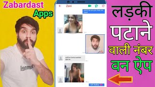 Best Online Dating App  How to Use Free Dating App in india 🇮🇳 [upl. by Doria]