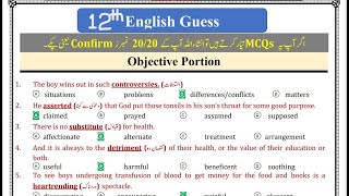 English Class 12 Guess Paper  English MCQs Class 12  English Class 12 MCQ  Class 12 English MCQ [upl. by Ahsenid394]