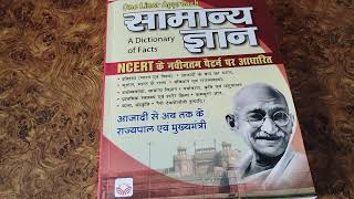 Kiran GK  GS Best Book 2024  One Liner General Approach  NCERT Syllabus  in Hindi [upl. by Edan]