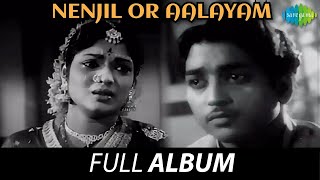 Nenjil Or Aalayam  Full Album  R Muthuraman Devika Kalyan Kumar  Viswanathan  Ramamoorthy [upl. by Blythe]