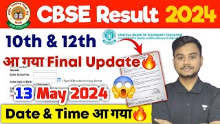 आ गया Final Update 🔥 CBSE Board Result 2024 Latest Update [upl. by Ahen]