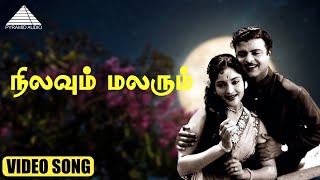 நிலவும் மலரும் HD Video Song  தேன்நிலவு  ஜெமினி கணேசன்  வைஜயந்திமாலா  AMராஜா [upl. by Mundy]