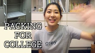 要帶什麼去宿舍？PACKING FOR COLLEGE 2017  五樣宿舍實用好物分享 [upl. by Nillok]