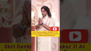 Devkinandan Thakur Ji At Anant Ambani Wedding💍🌺 Ashirwad Ceremony anantambani anantambaniwedding [upl. by Geralda]