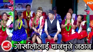 New Lok Dohori  Gorkhalilai Chanchune Nathana  Sanjay Gurung amp Belimaya Pulami  FtSarishmaDilip [upl. by Rina438]