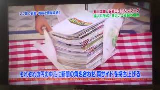 簡単に雑誌新聞が収納出来る裏技 [upl. by Ahtanoj]