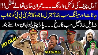 Army Chiefs Last Warning  Imran Khan Transferred To Police Station  No Deal No Relief For Khan [upl. by Nyberg543]