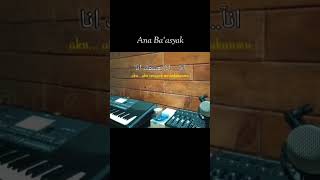 Ana Baasyak karaoke [upl. by Oswal457]