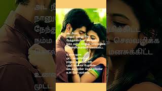 கொத்தானி கண்ணால 💘 சண்டிவீரன் love lovefeelingssongs whatsappstatus emotionalstatus emotional [upl. by Coady411]