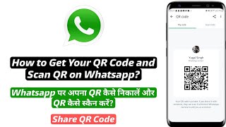 How to Share and Scan QR Code on Whatsapp  Whatsapp QR Code scan Option [upl. by Inor]