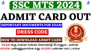 SSC MTS 2024 Admit Card Out 🔥🔥🔥🔥 [upl. by Friedly]