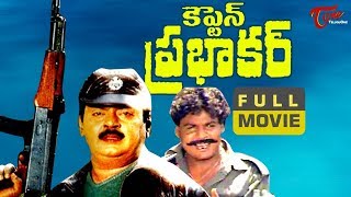 Captain Prabhakar Telugu Full Movie  Vijayakanth  Ramya Krishna  Sarath Kumar  TeluguOne [upl. by Anelra]