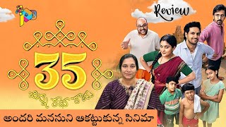 35 Chinna Katha Kaadu Movie Review By Prasuna 35ChinnaKathaKaadu​ ranadaggubati nivethathomas [upl. by Wina233]