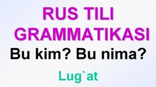 1dars uchun lugat RUS TILI GRAMMATIKASI [upl. by Aonian]