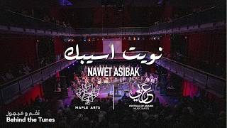 The Canadian Arabic Orchestra  Nawet Asibak  نويت اسيبك [upl. by Dugan]