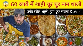 Rajesh Ji Chur Chur Naan  Paneer Chole Bhature Kachori amp More  Moradabad Street Food [upl. by Welcy]