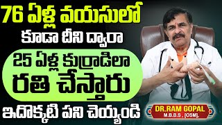 🔴LIVE►Dr Ram Gopal About Health Tips In Telugu  Natural Health Tips ManamtvDoctorsOfficial [upl. by Linders]