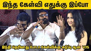 Liplock With Katrina 🥰😜  Vijay Sethupathi amp Team QampA  Merry Christmas Press Meet  Tamilify [upl. by Cochard]