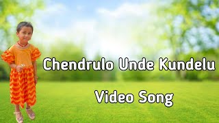 Chandrulo Unde Kundelu Video Song  Nuvvostanante Nenoddantana  by Dhakshulu123 [upl. by Ellednahs]