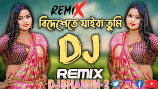 Bideshe Te Jaiba Tumi Amay Eka Rakhiya Dj  বিদেশেতে যাইবা তুমি  Bangla Dj SHAMIM2  2024  Dj Mix [upl. by Lejna779]