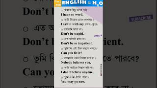 English eq H2OPart168 learnenglish basicenglish spokenenglish [upl. by Leuqar]