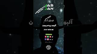 Doret begardam  JAS JAS  دورت بگردم newsongs کنسرت آهنگ پاپ album موسیقی iranianmusic [upl. by Serles]