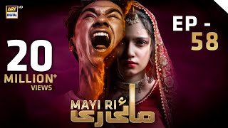 Mayi Ri  Episode 58  28 September 2023 English Subtitles ARY Digital Drama [upl. by Brinkema]