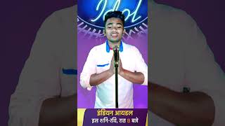 Maomerimaindianidol  banke Tera saya bollywood song indianidolseason14 ladla shorts [upl. by Nonna]