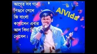 Alvida by Noble  Nobel Best Song  Nobel Viral Song2019albida Sa Re Ga Ma Pa [upl. by Allemat]