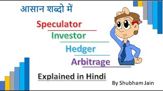 What is Speculator  Investor  Hedger  Arbitrageur Full Explained in Hindi [upl. by Feldt95]