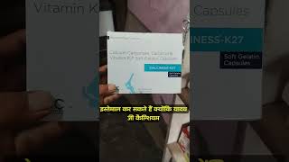 Calciness K27 Capsule शरीर में कैल्शियम की कमी को पूरा करें capsule calcium use medical dose [upl. by Hnid167]