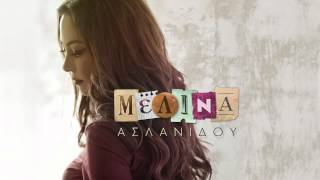 Μελίνα Ασλανίδου  Ελλάδα Επαρχία  Melina Aslanidou  Ellada Eparhia  Official Audio HQ new [upl. by Imorej]