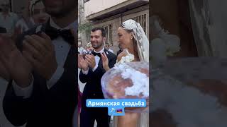 Шикарная армянская свадьба в Ереване🇦🇲  Luxury Armenian wedding in Erevan✨💍 [upl. by Aneled]