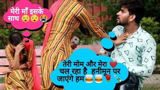 Relationship With Your Mom Prank On Cute Girl Friend  Suren Ranga Prank [upl. by Vinn714]