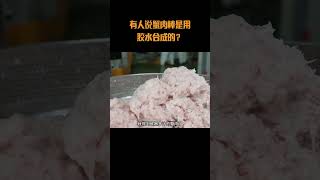 有人说蟹肉棒是用胶水合成的？蟹肉棒 手撕蟹柳 制作过程 [upl. by Candi]