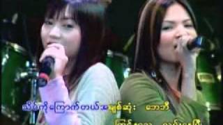 Shin Phone  Khin Bone  Come Back My Love [upl. by Ahsienad]