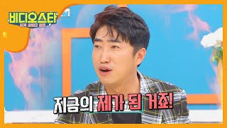 지금의 장동민을 만든 개콘의 특별한 Rule l 비디오스타 l EP221 [upl. by Darrelle444]