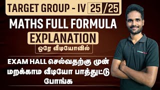 TNPSC MATHS FORMULA EXPLANATION IN SINGLE VIDEO 🔥 MUST WATCH SUBBARAJA [upl. by Adnoyek]