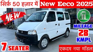 सिर्फ़ 50 हज़ार में✌️Eeco 2025 Model Review  Eeco New Model 2024  Maruti Eeco 7 Seater  Eeco Car [upl. by Kiyohara]