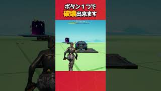 アーマードウォールを頭突きで破壊する方法！フォートナイト fortnite フォトナ グリッチ バグ 裏技 bug glitches [upl. by Standice600]