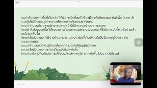 B6507152กิตติพงษ์ พุฒศรีการประยุกต์ใช้กรอบแนวคิดDPSIR [upl. by Assillem]