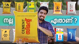 ഏതാണ് നല്ല സിമൻ്റ്  Types of Cement in Malayalam  OPC PPC PSC RHPC  SRPC [upl. by Giacinta220]