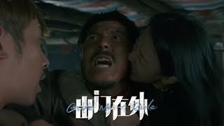 《出门在外》发布定档预告2024上映 包贝尔李梦公路遇险 [upl. by Emanuele66]