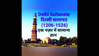 दिल्ली सल्तनतDelhi SultanateINSIGHTS INSIGHTS1979 medievaldynasty medievalhistory shortsgk [upl. by Hortensa]