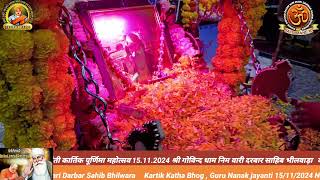 Kartik Katha Bhog  Guru Nanak jayanti 15112024 Nim Wari Darbar Sahib Bhilwara [upl. by Tommi]