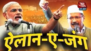 AilaneJung PM Modi hits out at AAP chief Arvind Kejriwal [upl. by Aleuname]